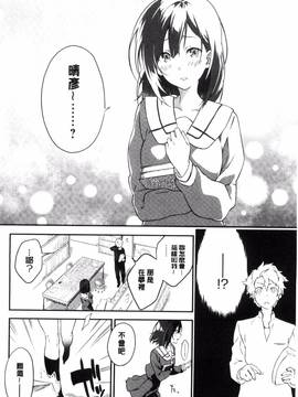 [風的工房][四方塚ツカサ] 潤愛ぷらくてぃす_113