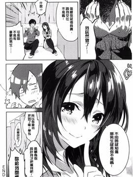 [風的工房][四方塚ツカサ] 潤愛ぷらくてぃす_045