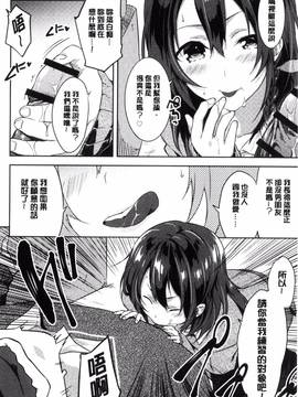 [風的工房][四方塚ツカサ] 潤愛ぷらくてぃす_033