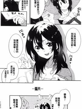 [風的工房][四方塚ツカサ] 潤愛ぷらくてぃす_235