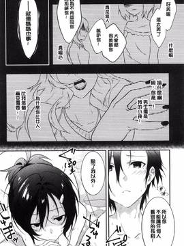 [風的工房][四方塚ツカサ] 潤愛ぷらくてぃす_139