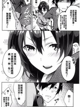 [風的工房][四方塚ツカサ] 潤愛ぷらくてぃす_029