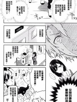 [風的工房][四方塚ツカサ] 潤愛ぷらくてぃす_111