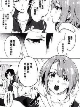 [風的工房][四方塚ツカサ] 潤愛ぷらくてぃす_084