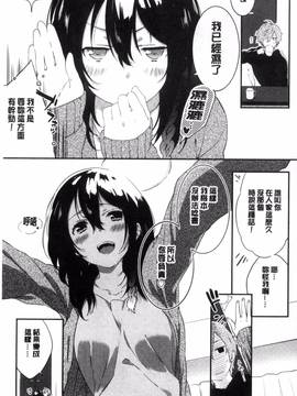 [風的工房][四方塚ツカサ] 潤愛ぷらくてぃす_220