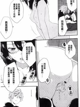 [風的工房][四方塚ツカサ] 潤愛ぷらくてぃす_226