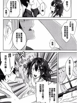 [風的工房][四方塚ツカサ] 潤愛ぷらくてぃす_051