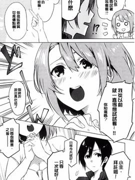 [風的工房][四方塚ツカサ] 潤愛ぷらくてぃす_085