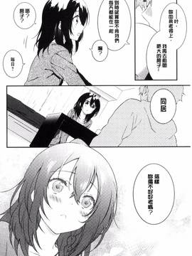 [風的工房][四方塚ツカサ] 潤愛ぷらくてぃす_219