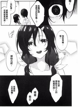 [風的工房][四方塚ツカサ] 潤愛ぷらくてぃす_133