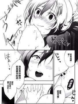 [風的工房][四方塚ツカサ] 潤愛ぷらくてぃす_142