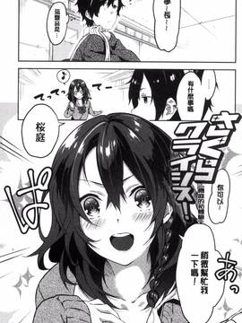 [風的工房][四方塚ツカサ] 潤愛ぷらくてぃす_028