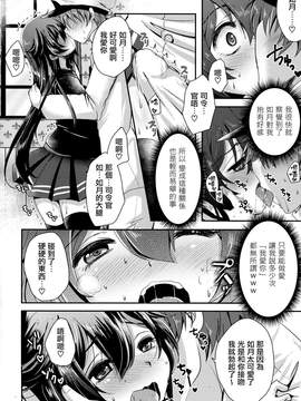 [无毒汉化组] (COMIC1☆11) [うすべに屋 (うすべに桜子)] 既成事実の作り方 (艦隊これくしょん -艦これ-)_03