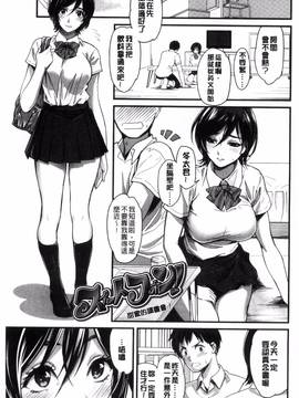 [風的工房][坂上海] 制服のまま愛しなさいっ_005