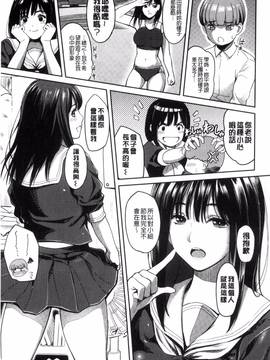 [風的工房][坂上海] 制服のまま愛しなさいっ_109