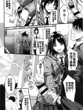 [風的工房][坂上海] 制服のまま愛しなさいっ_024