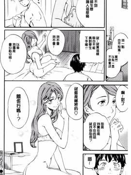 [Cuvie] やわらかなぬかるみ_056