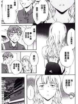 [Cuvie] やわらかなぬかるみ_059