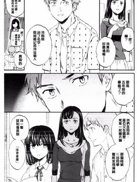 [Cuvie] やわらかなぬかるみ_179