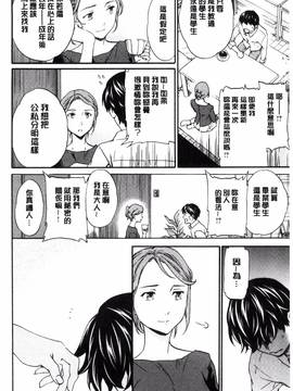 [Cuvie] やわらかなぬかるみ_042