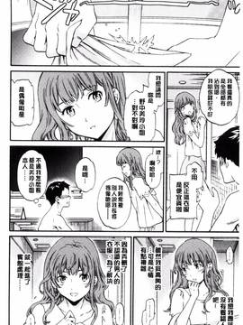 [Cuvie] やわらかなぬかるみ_144