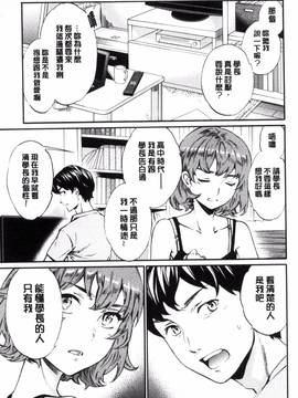 [Cuvie] やわらかなぬかるみ_175