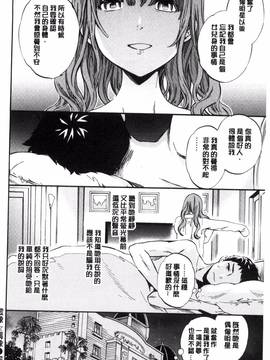 [Cuvie] やわらかなぬかるみ_158