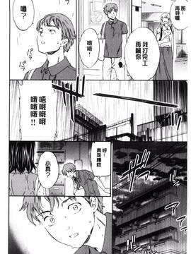 [Cuvie] やわらかなぬかるみ_060