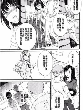 [Cuvie] やわらかなぬかるみ_183