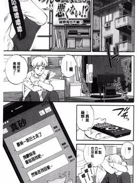 [Cuvie] やわらかなぬかるみ_075