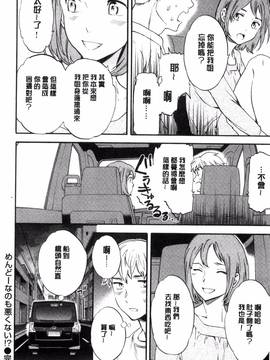 [Cuvie] やわらかなぬかるみ_090