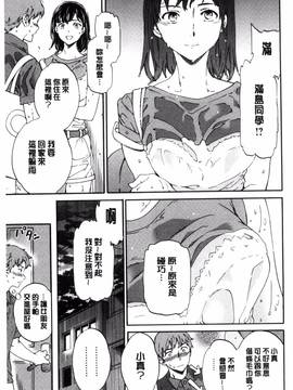 [Cuvie] やわらかなぬかるみ_061