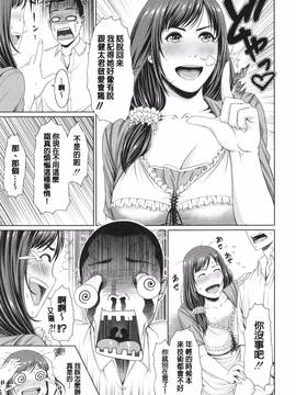 [老实人重嵌][gonza] 淫ら姉と熟肉妻_102