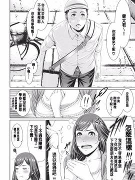 [老实人重嵌][gonza] 淫ら姉と熟肉妻_099