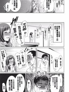 [老实人重嵌][gonza] 淫ら姉と熟肉妻_126