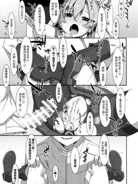 [无毒汉化组] (COMIC1☆11) [TIES (タケイオーキ)] your mind. (艦隊これくしょん -艦これ-)_21