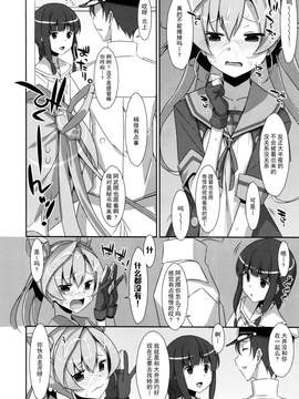 [无毒汉化组] (COMIC1☆11) [TIES (タケイオーキ)] your mind. (艦隊これくしょん -艦これ-)_10