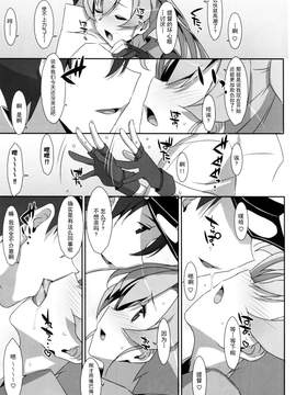 [无毒汉化组] (COMIC1☆11) [TIES (タケイオーキ)] your mind. (艦隊これくしょん -艦これ-)_13