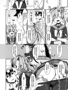 [无毒汉化组] (COMIC1☆11) [TIES (タケイオーキ)] your mind. (艦隊これくしょん -艦これ-)_22