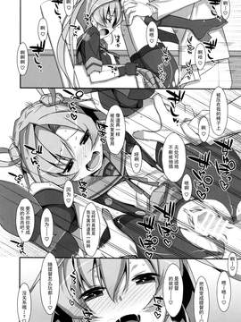 [无毒汉化组] (COMIC1☆11) [TIES (タケイオーキ)] your mind. (艦隊これくしょん -艦これ-)_18