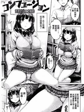 [前金主搬运][オクモト悠太] 乳恋!_090