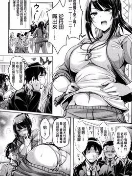 [前金主搬运][オクモト悠太] 乳恋!_051