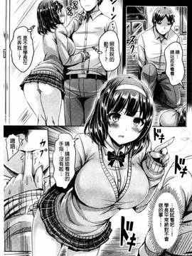 [前金主搬运][オクモト悠太] 乳恋!_094