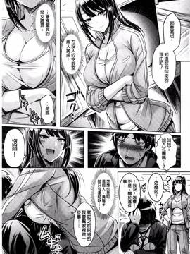 [前金主搬运][オクモト悠太] 乳恋!_054