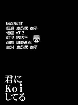 [CE家族社](C90)+[PINK+CHUCHU+(みけおう)]君にKoiしてる+(ご注文はうさぎですか？)_14_CE_1420_0014