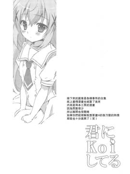 [CE家族社](C90)+[PINK+CHUCHU+(みけおう)]君にKoiしてる+(ご注文はうさぎですか？)_15_CE_1420_0015