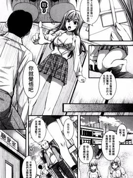 [石川きんぎょ] 逃ゲラレナイ放課後_172