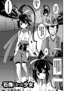 [无毒汉化组][ふみひろ] 穢れた触手は決して彼女を逃さない_155