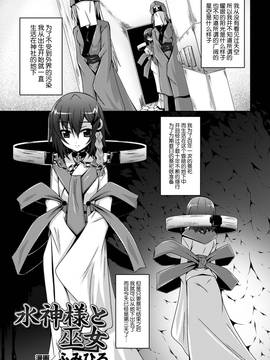 [无毒汉化组][ふみひろ] 穢れた触手は決して彼女を逃さない_075