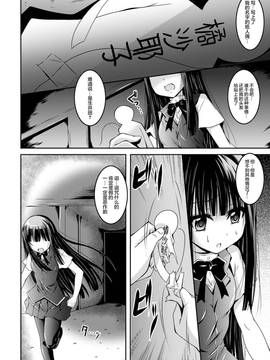 [无毒汉化组][ふみひろ] 穢れた触手は決して彼女を逃さない_098